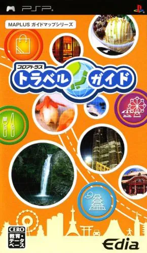 Pro Atlas Travel Guide (Japan)